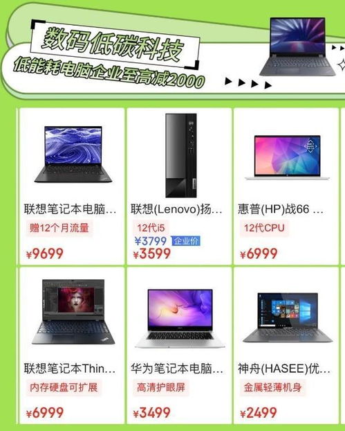 京東11.11企業月 以計算機網絡技術驅動高效采購，賦能數字化轉型
