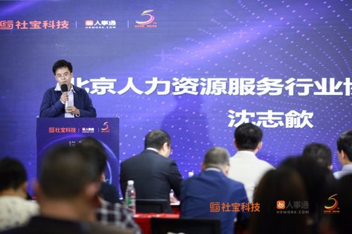 社寶科技 五周年新品發(fā)布，共探人力資源科技創(chuàng)新未來(lái)——第五屆中國(guó)人力資源科技創(chuàng)新論壇江西站圓滿落幕